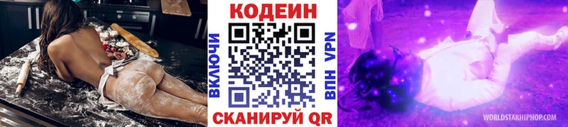 Codein Purple Drank Котово