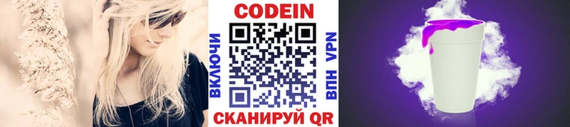 Кодеин напиток Lean (лин)  blacksprut ССЫЛКА  Котово 
