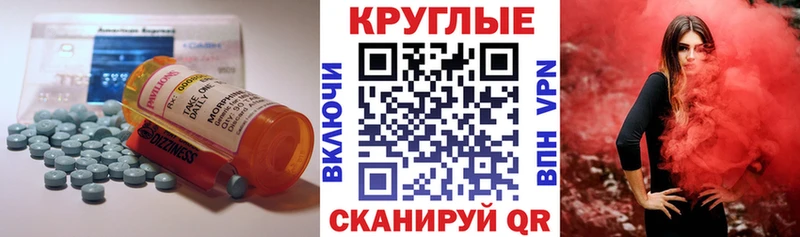 где найти   Котово  Экстази 300 mg 
