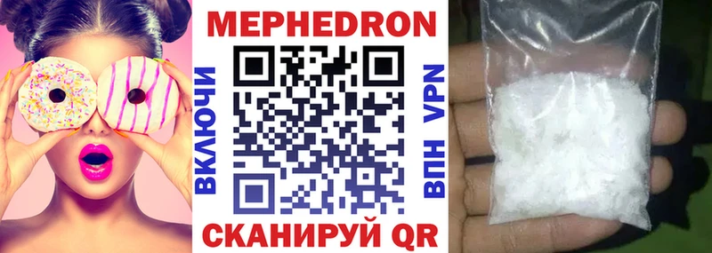 МЯУ-МЯУ VHQ  купить наркотики сайты  Котово 