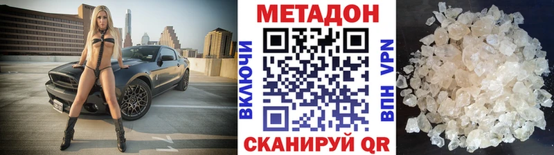 МЕТАДОН VHQ  Котово 